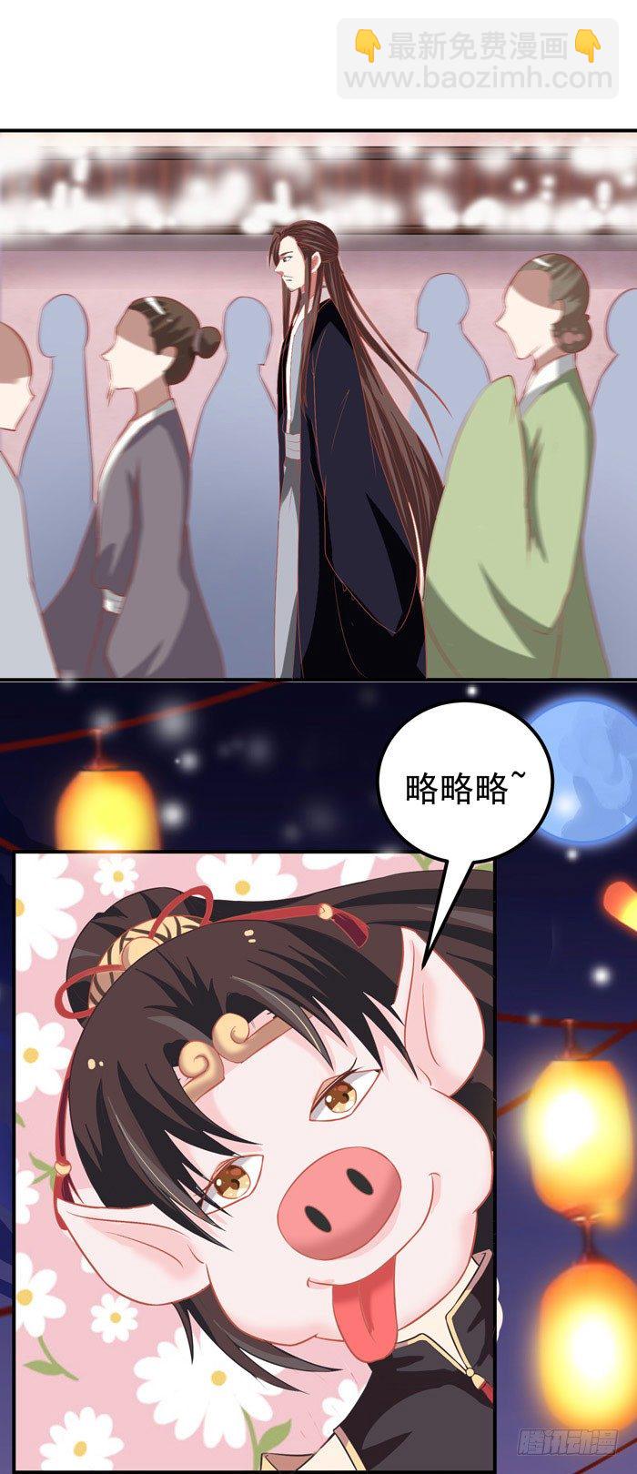 鬼醫鳳九 - 元旦番外 - 2