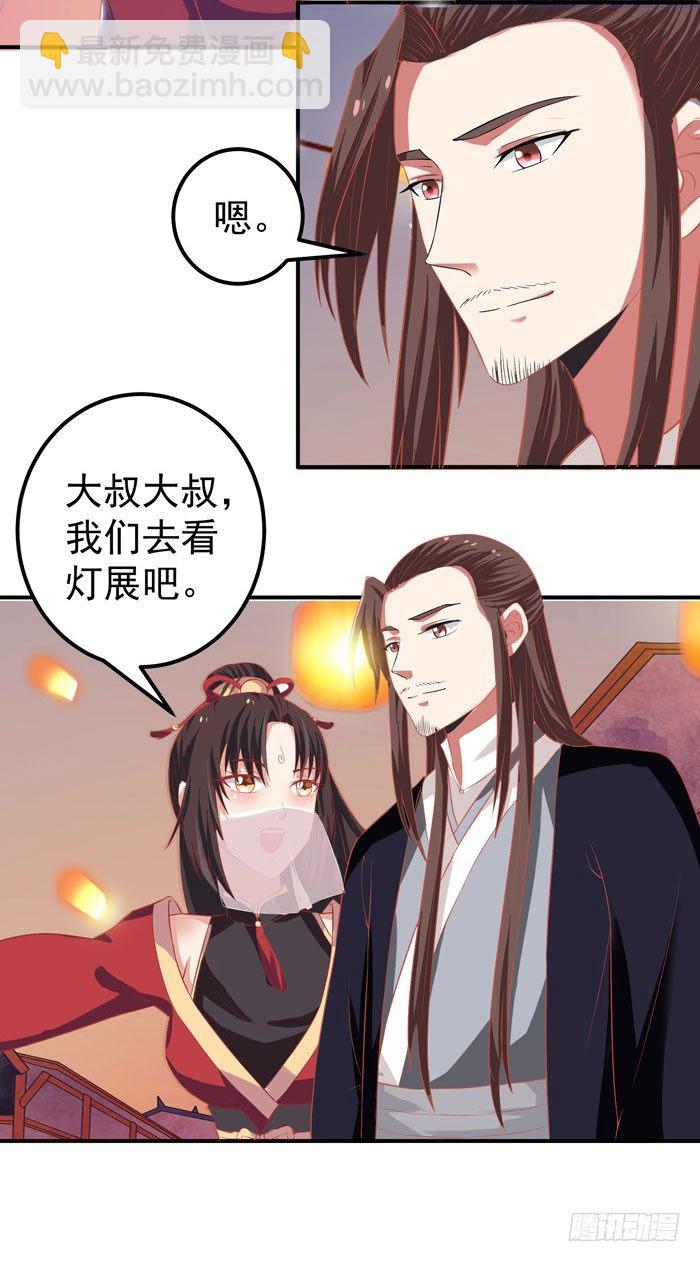 鬼醫鳳九 - 元旦番外 - 4