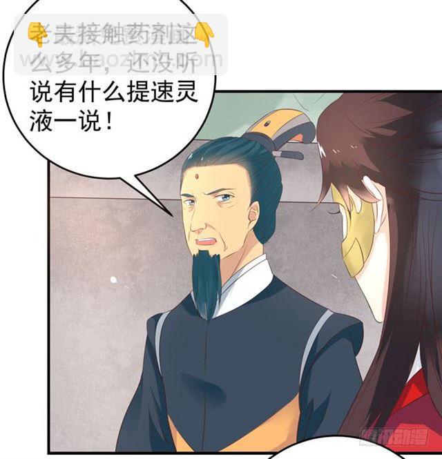 鬼醫鳳九 - 男主終於出現惹 - 2