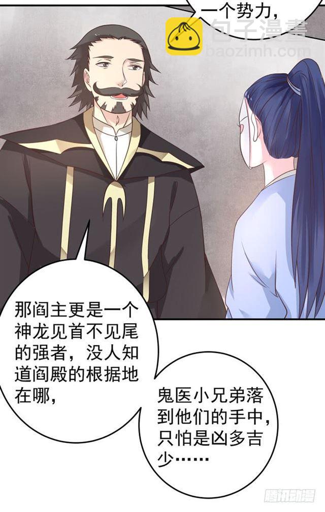 鬼醫鳳九 - 男主終於出現惹 - 1