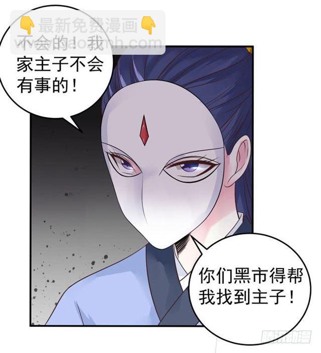 鬼醫鳳九 - 男主終於出現惹 - 2