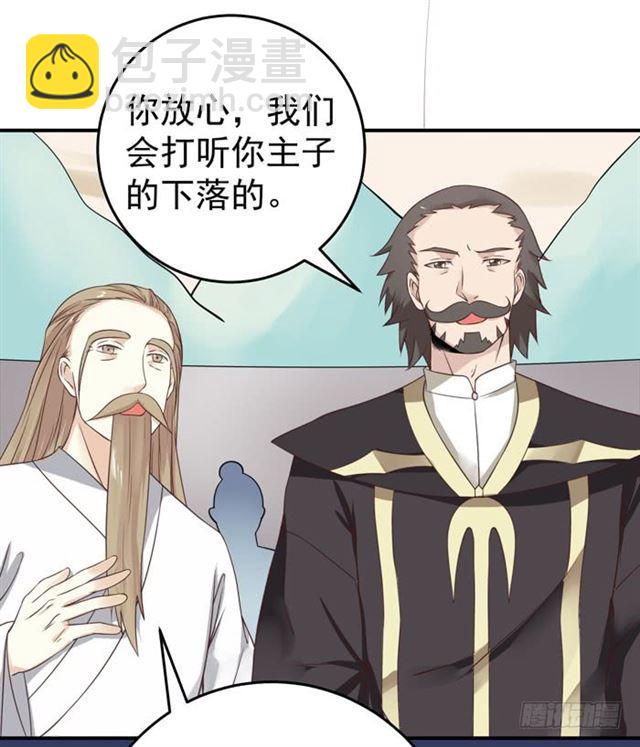 鬼醫鳳九 - 男主終於出現惹 - 3