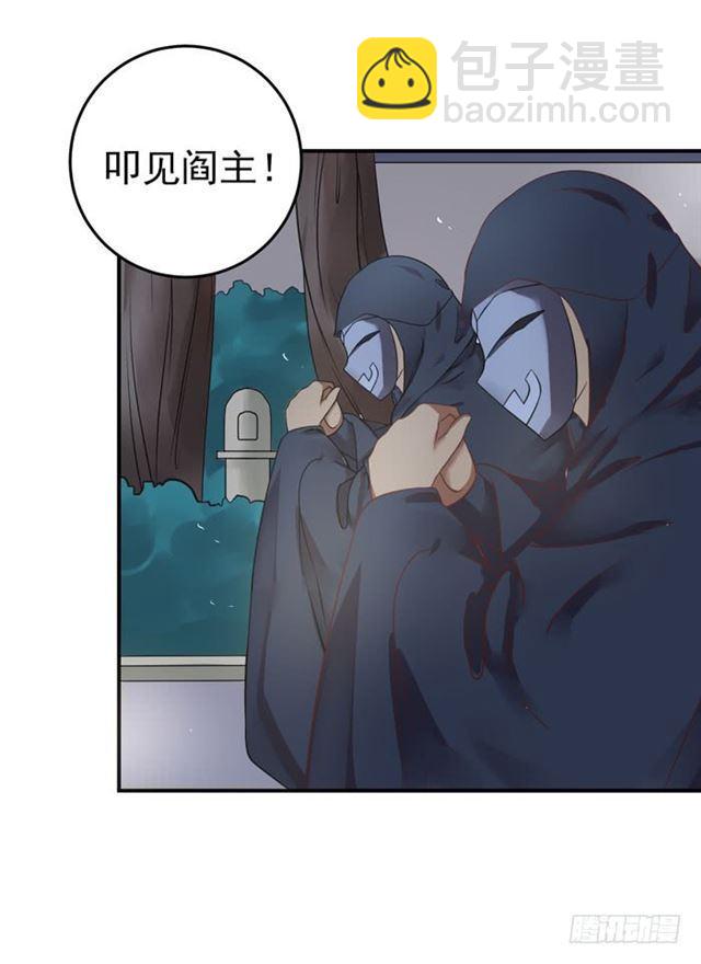 鬼醫鳳九 - 男主終於出現惹 - 5