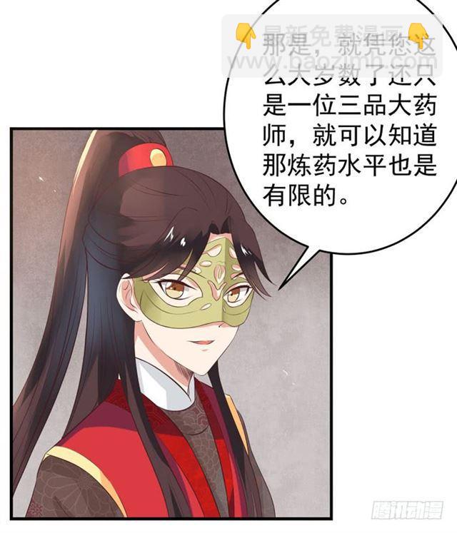 鬼醫鳳九 - 男主終於出現惹 - 3