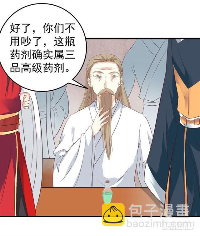 鬼醫鳳九 - 男主終於出現惹 - 5