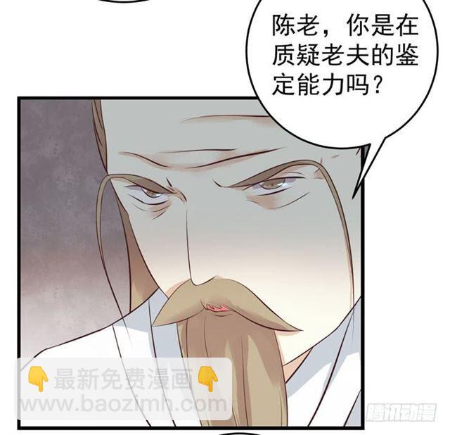 鬼醫鳳九 - 男主終於出現惹 - 1