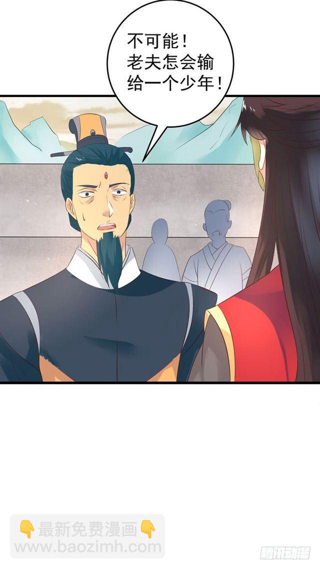 鬼醫鳳九 - 男主終於出現惹 - 2