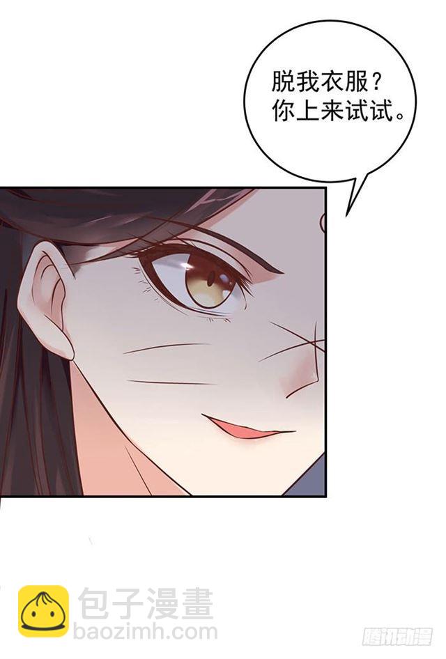 鬼醫鳳九 - 非~禮~啊~ - 5