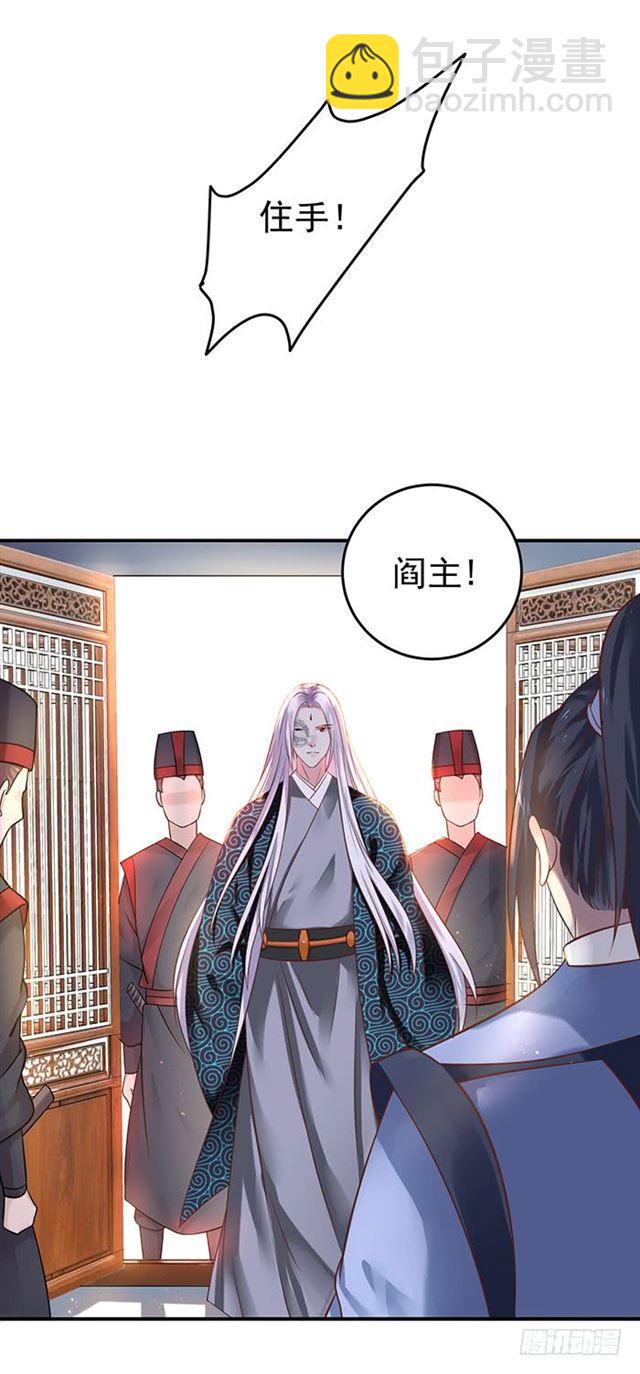 鬼醫鳳九 - 非~禮~啊~ - 3