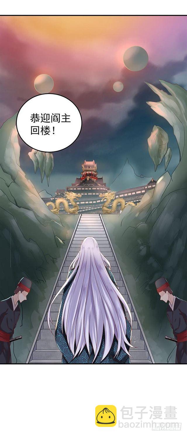 鬼醫鳳九 - 非~禮~啊~ - 2