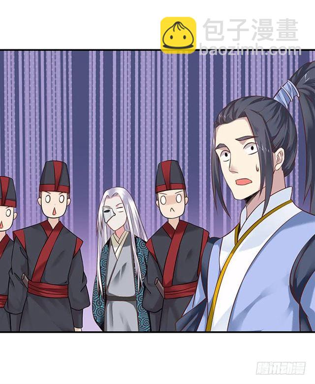 鬼醫鳳九 - 非~禮~啊~ - 3