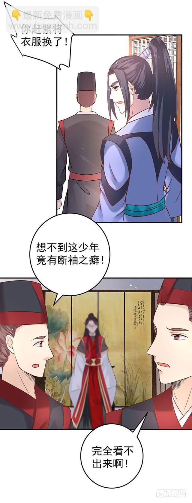 鬼醫鳳九 - 非~禮~啊~ - 5