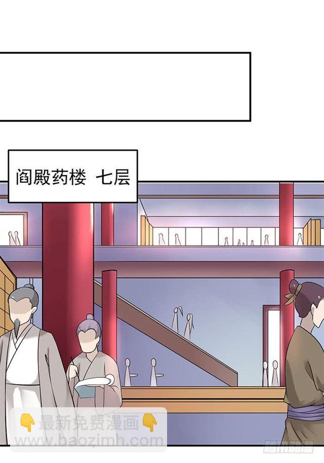 鬼醫鳳九 - 非~禮~啊~ - 1