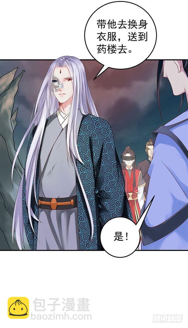 鬼醫鳳九 - 非~禮~啊~ - 3