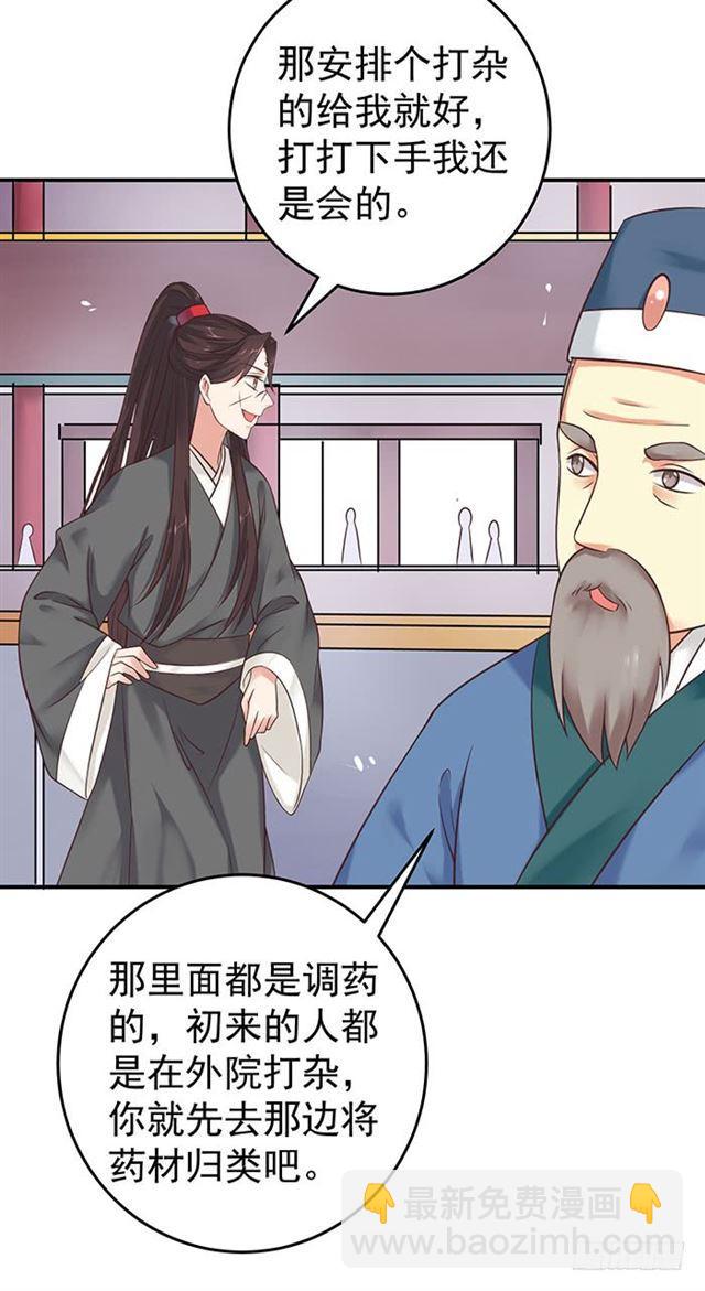 鬼醫鳳九 - 非~禮~啊~ - 1