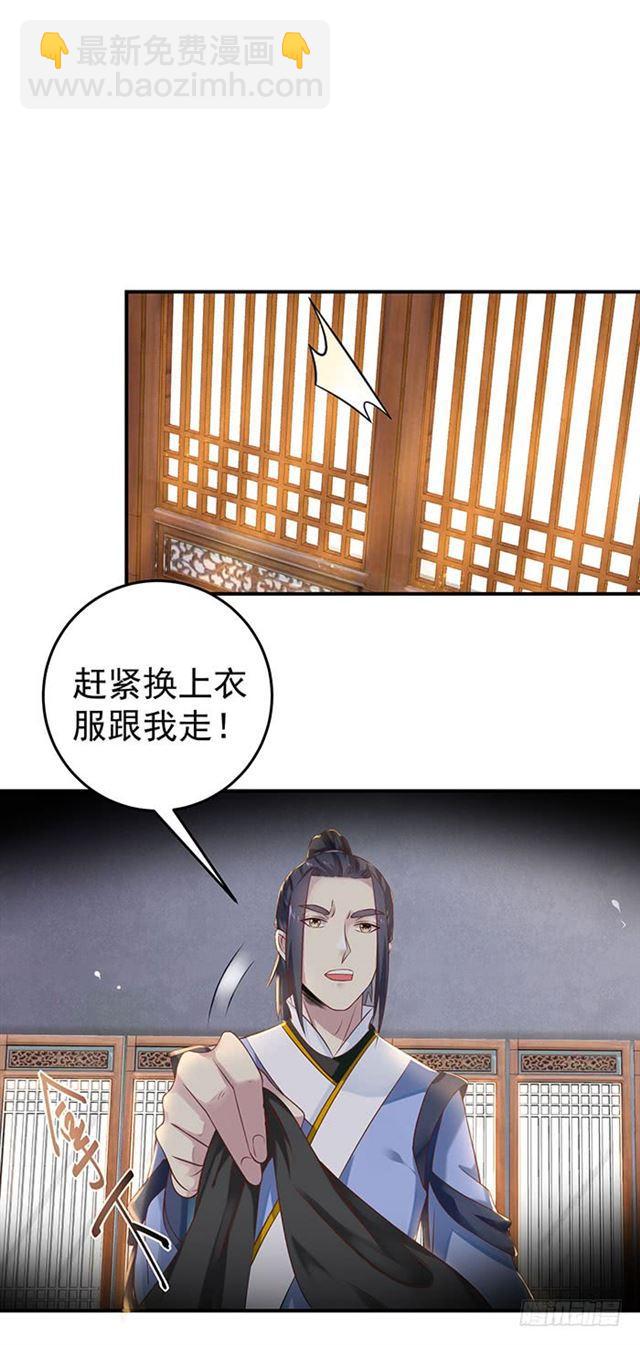 鬼醫鳳九 - 非~禮~啊~ - 4