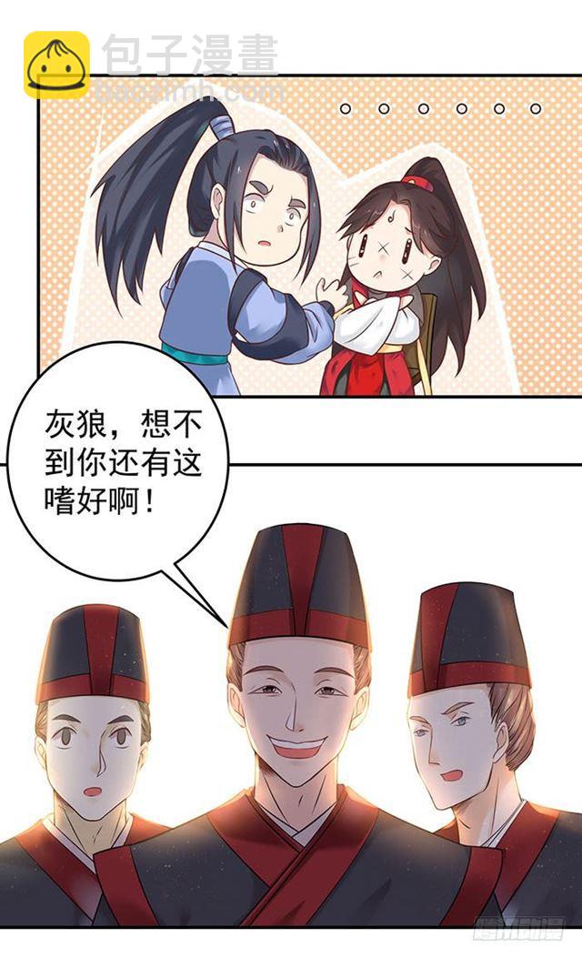 鬼醫鳳九 - 非~禮~啊~ - 2