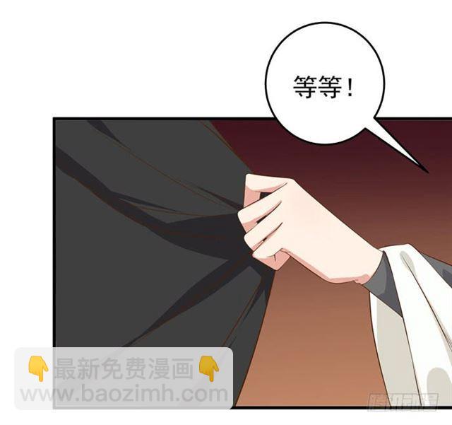 鬼醫鳳九 - 不舉是病 - 4