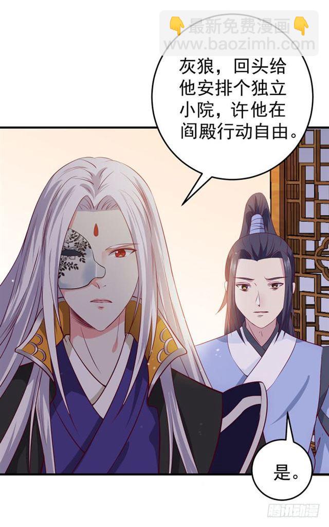 鬼醫鳳九 - 不舉是病 - 2