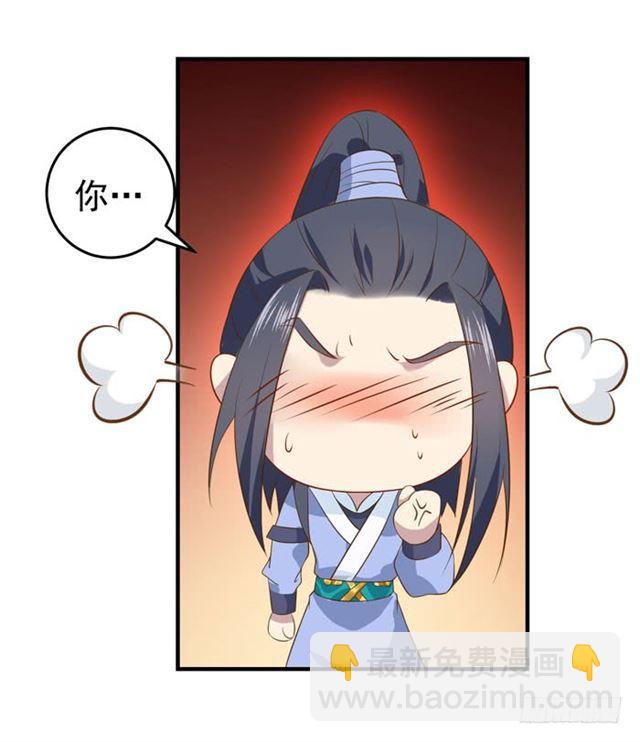 鬼醫鳳九 - 不舉是病 - 2