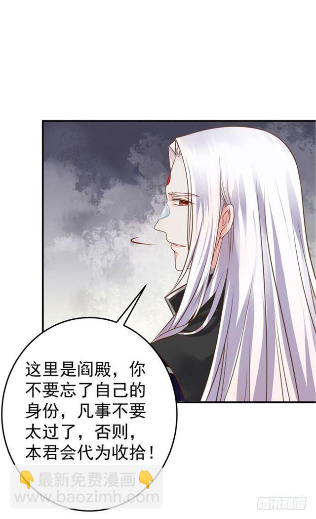 鬼醫鳳九 - 不舉是病 - 6