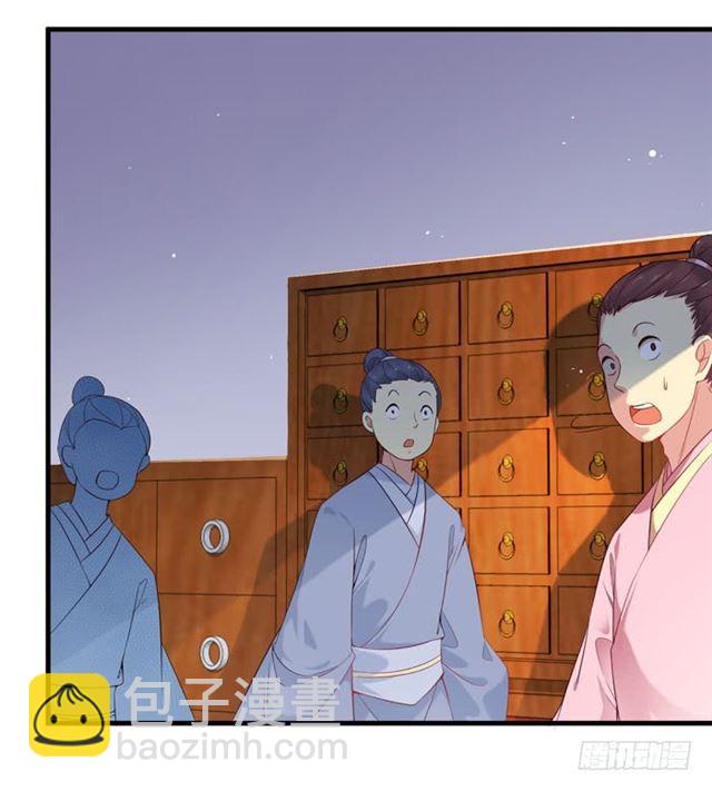 鬼醫鳳九 - 不舉是病 - 6