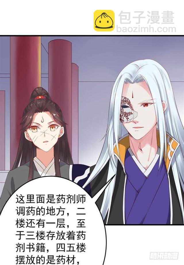 鬼醫鳳九 - 不舉是病 - 2