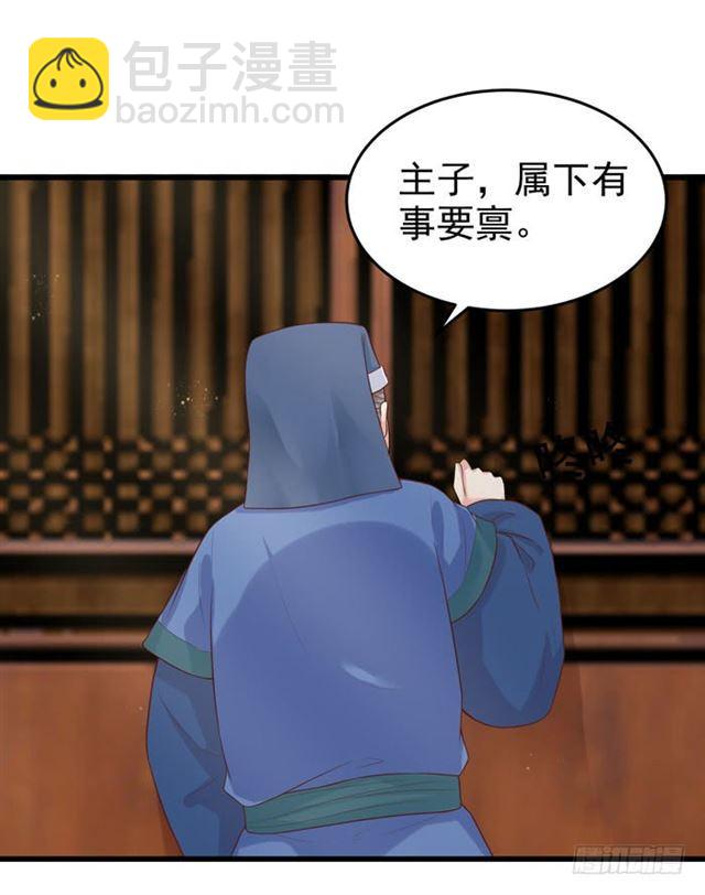 鬼醫鳳九 - 脫了？脫了！ - 1