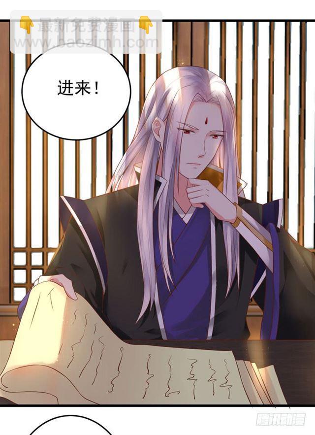 鬼醫鳳九 - 脫了？脫了！ - 2