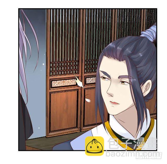 鬼醫鳳九 - 脫了？脫了！ - 6