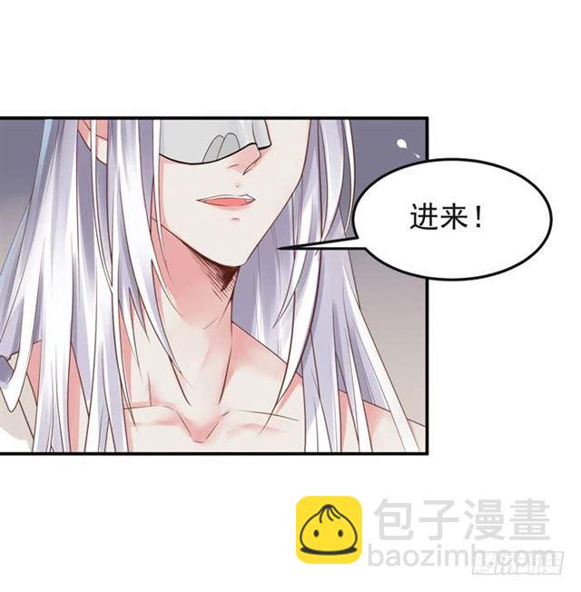 鬼醫鳳九 - 那我就幫你脫啦~ - 5