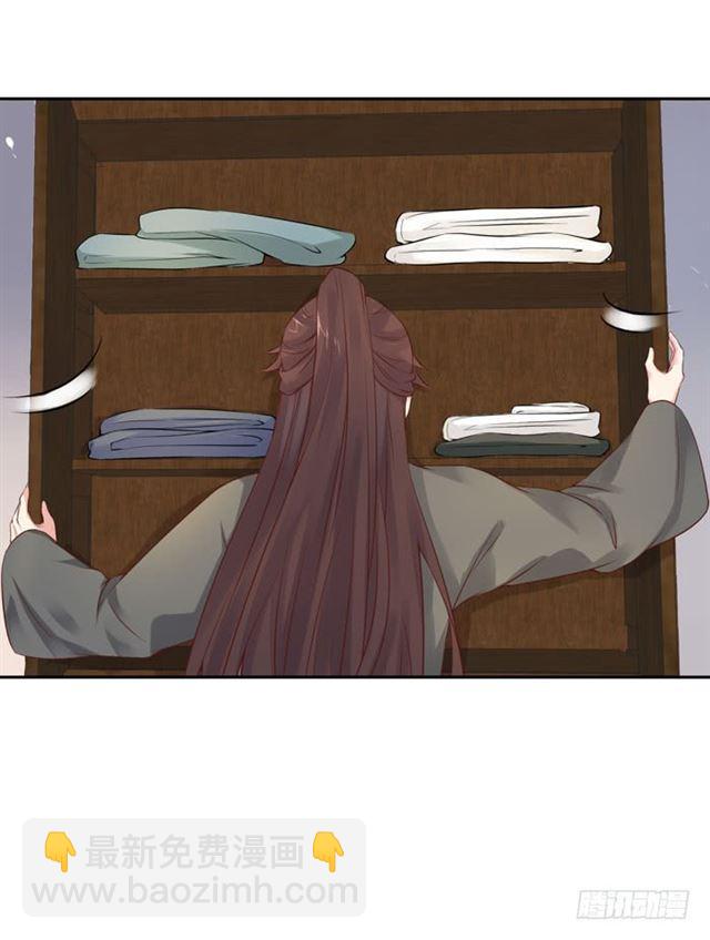 鬼醫鳳九 - 那我就幫你脫啦~ - 2