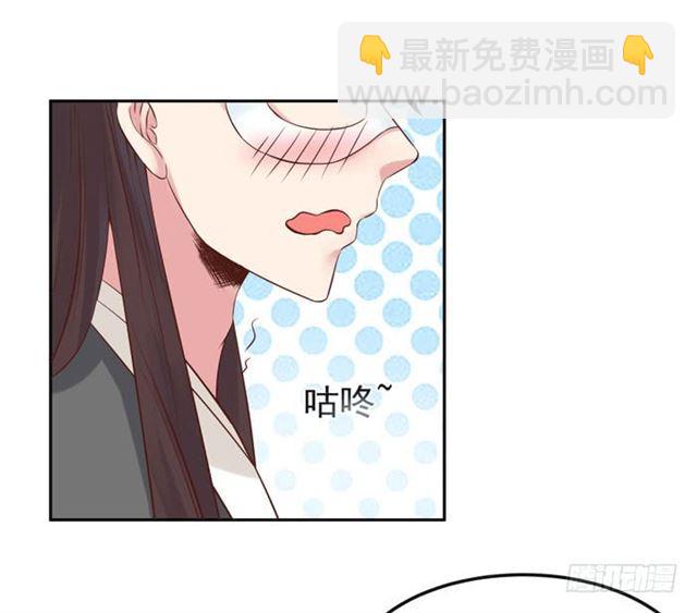 鬼醫鳳九 - 那我就幫你脫啦~ - 4