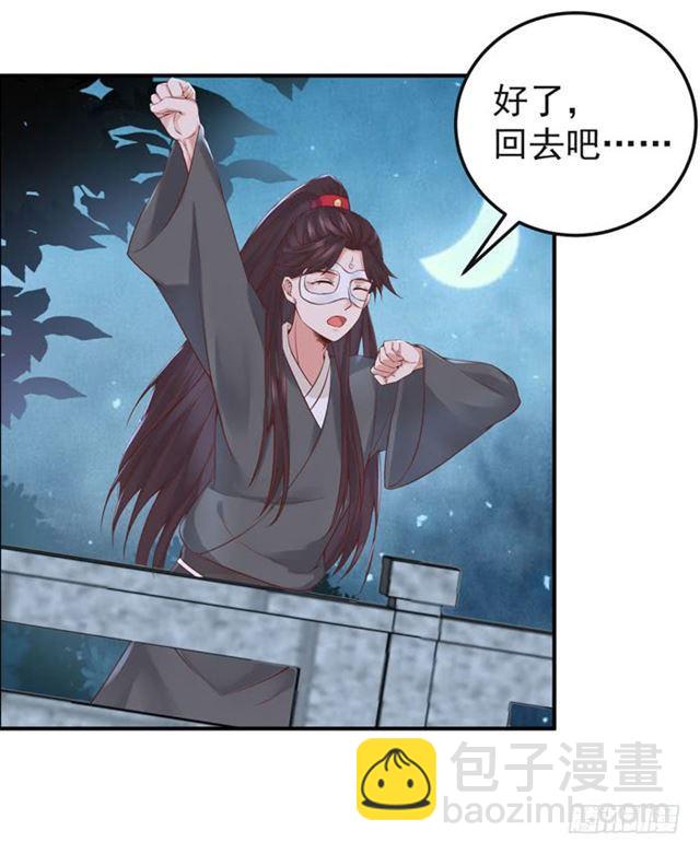 鬼醫鳳九 - 那我就幫你脫啦~ - 3