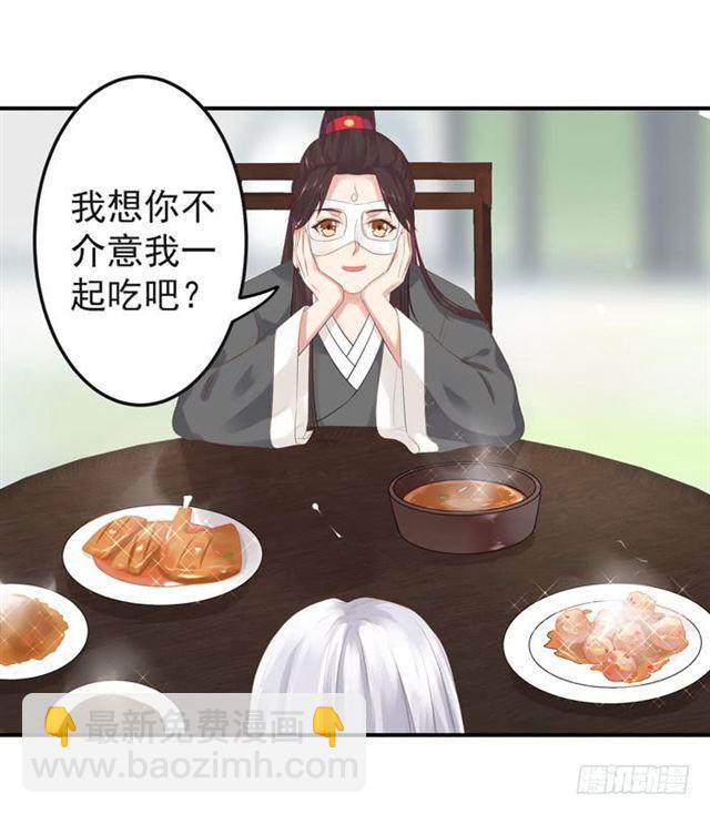 鬼醫鳳九 - 我餵你吃~ - 4