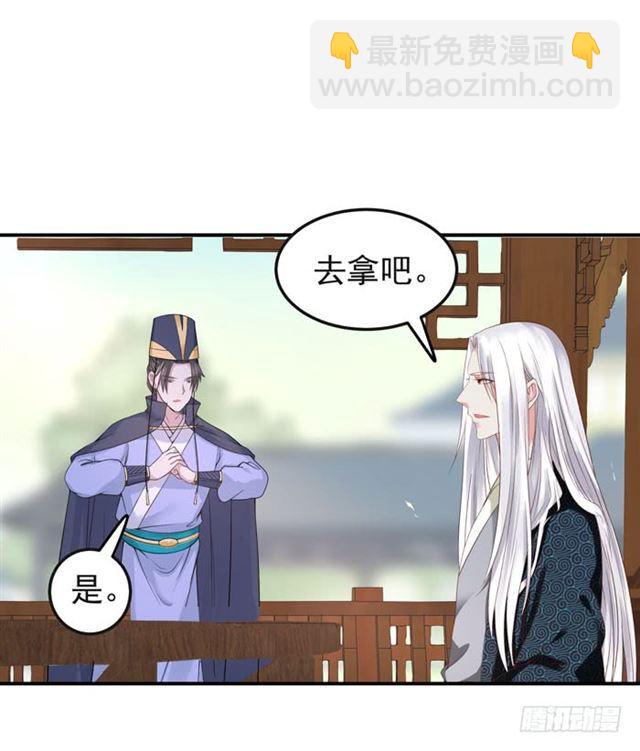 鬼醫鳳九 - 我餵你吃~ - 5