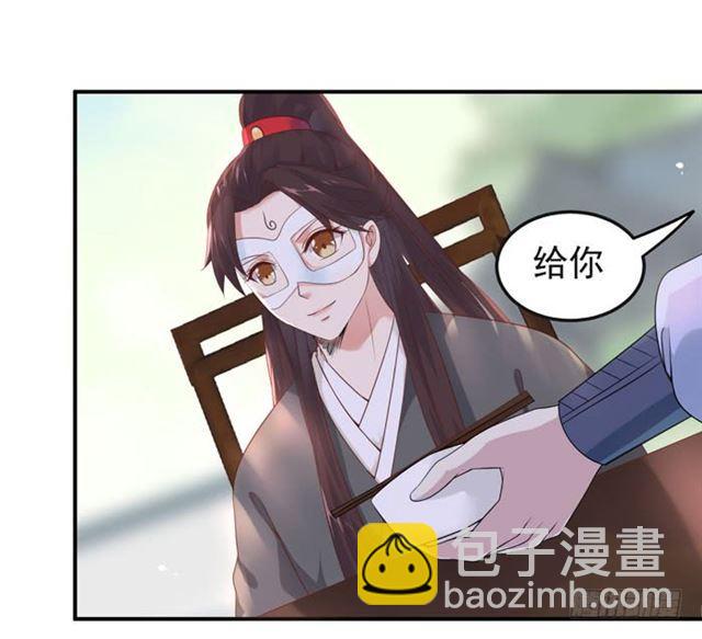 鬼醫鳳九 - 我餵你吃~ - 6