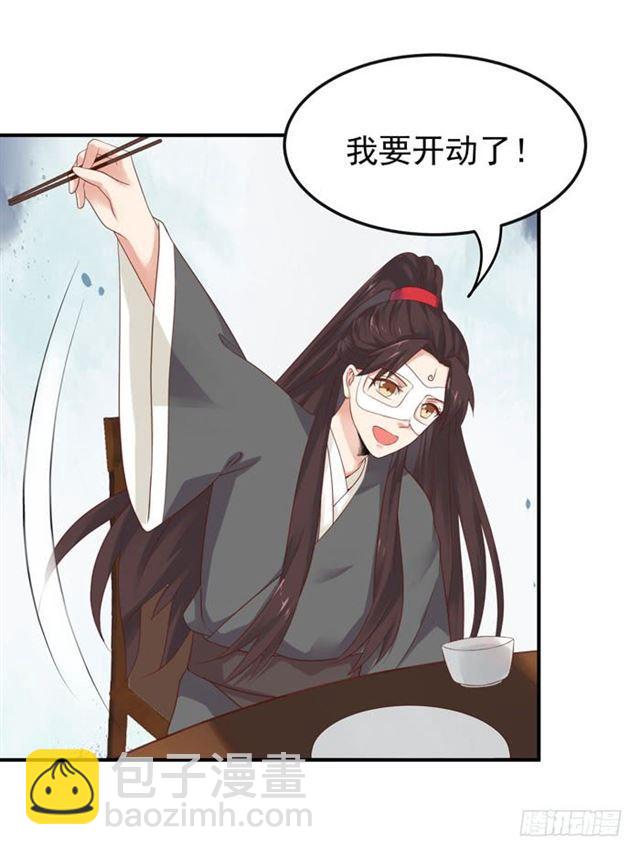 鬼醫鳳九 - 我餵你吃~ - 1