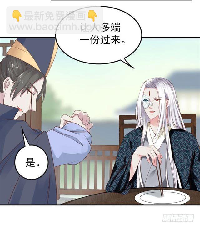 鬼醫鳳九 - 我餵你吃~ - 6