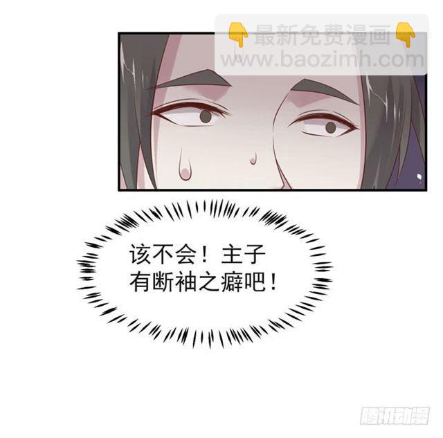 鬼醫鳳九 - 我餵你吃~ - 2