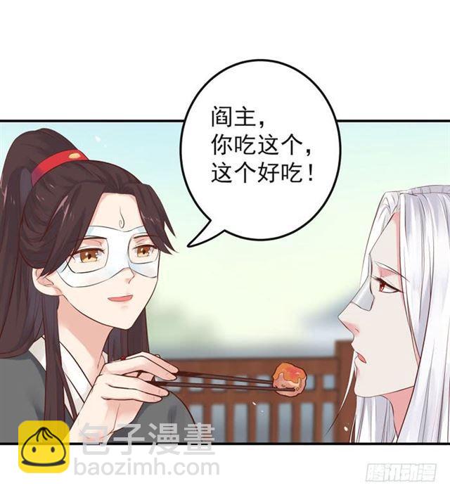 鬼醫鳳九 - 我餵你吃~ - 3