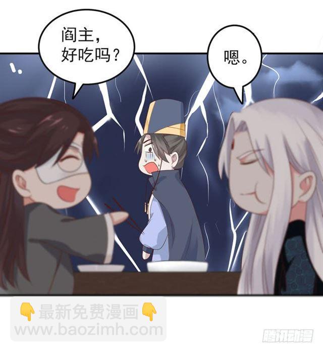 鬼醫鳳九 - 我餵你吃~ - 2