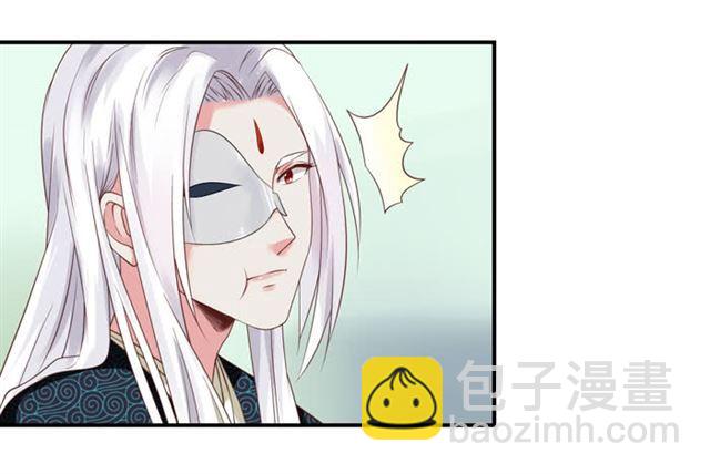 鬼醫鳳九 - 我餵你吃~ - 4