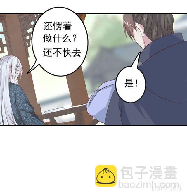 鬼醫鳳九 - 我餵你吃~ - 5