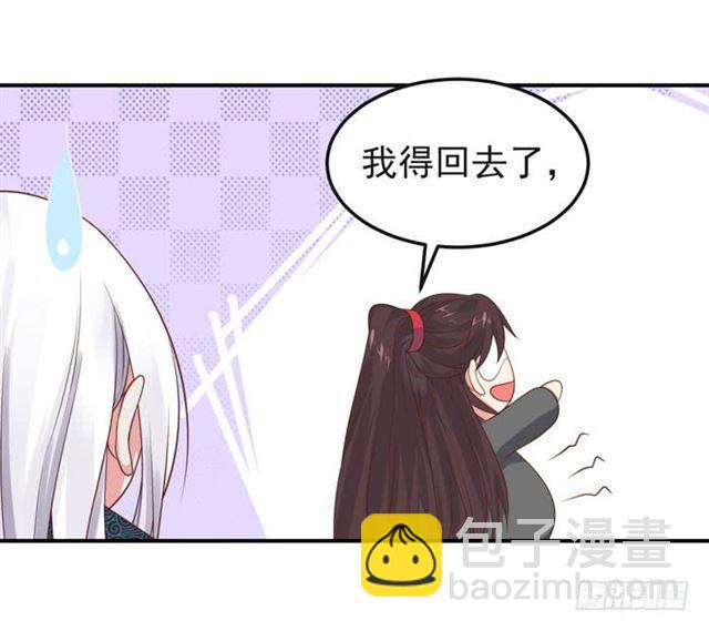 鬼醫鳳九 - 我餵你吃~ - 2