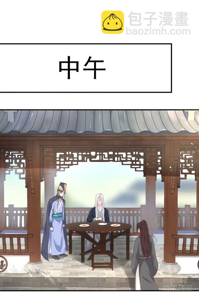 鬼醫鳳九 - 我餵你吃~ - 6