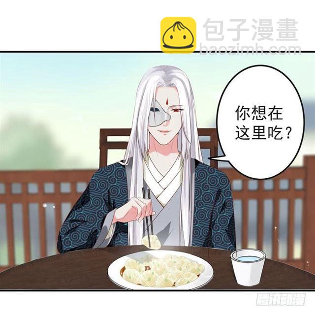 鬼醫鳳九 - 我餵你吃~ - 3