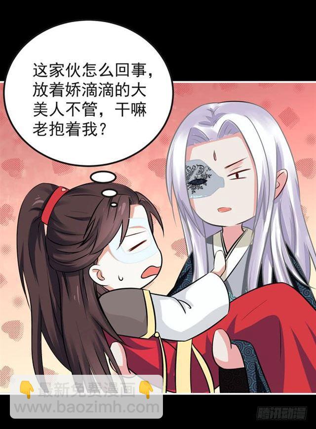 鬼醫鳳九 - 肥手~撈~ - 5