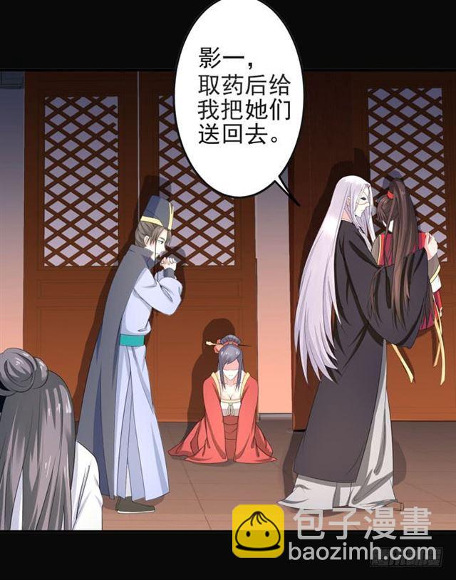 鬼醫鳳九 - 肥手~撈~ - 3