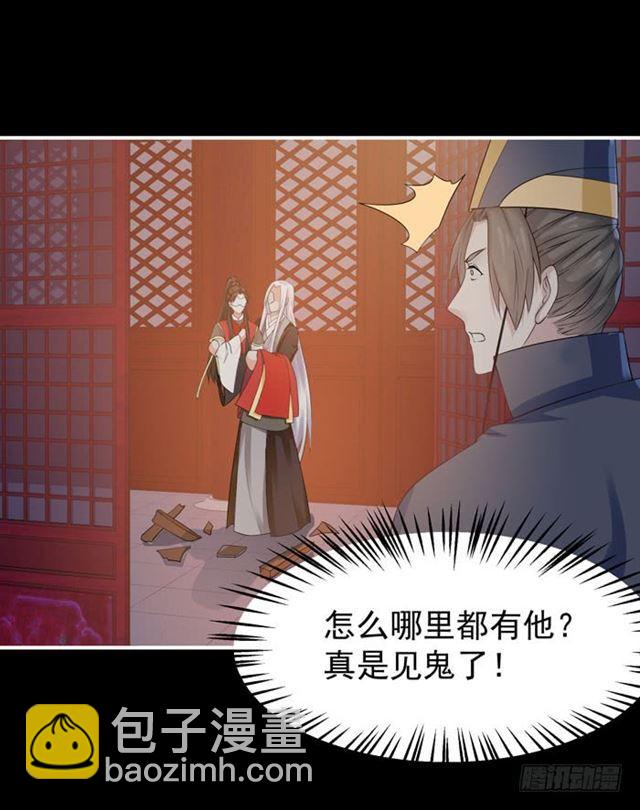 鬼醫鳳九 - 肥手~撈~ - 2